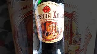 Вино Древняя Хива из Узбекистана