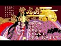 【新曲】「紫式部~越前恋つづり~」真木柚布子 歌唱:龍田喜美子 (原曲)