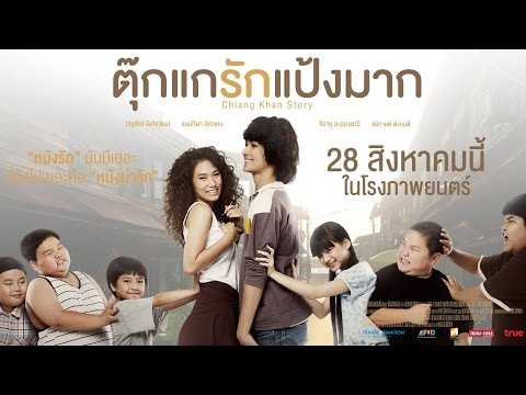 Chiang Khan Story trailer