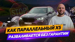 видео: BMW X5 G05 40d (паралелльный импорт) реальный отзыв владельца за 2 года владенияи 90 тысяч пробега картинка: BMW X5 G05 40d (паралелльный импорт) реальный отзыв владельца за 2 года владенияи 90 тысяч пробега