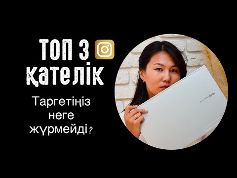 Бейне: Қате туралы есеп үлгісі дегеніміз не?