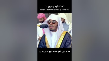 Surah Al-Ghashiyah 17-26 | سورة الغاشية | Yasser Al-Dosari