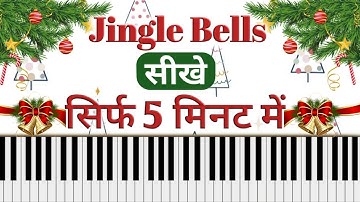 Jingle Bells - Easy Piano Tutorial | Step By Step With Notes & Chords | Christmas Special Songs