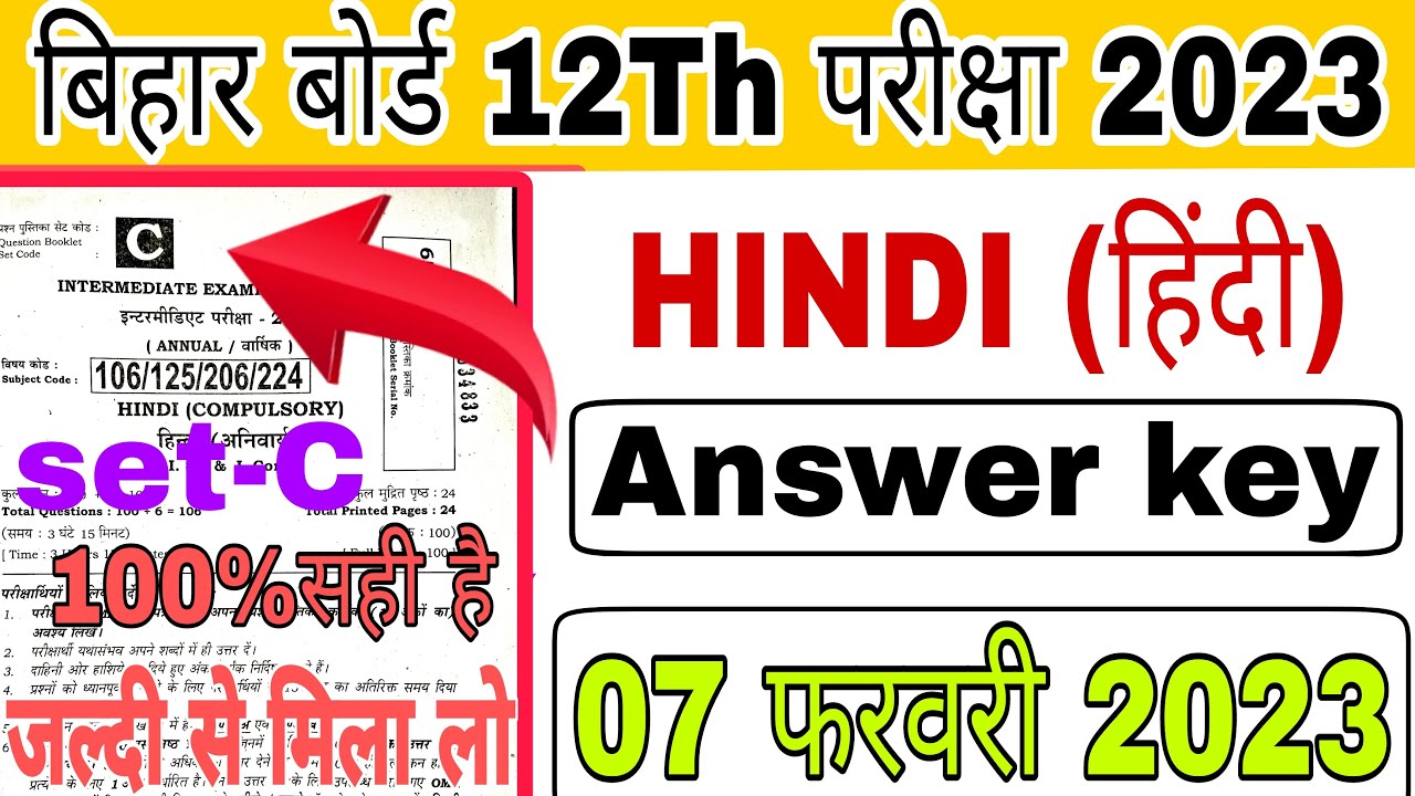 12th class hindi Answer key 2023 12Th hindi exam 2023 Answer key