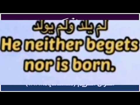 ترجمة المعاني القرٱنية للغة الإنجليزية مع سورة الإخلاص