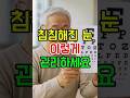 시니어 눈 건강, 이렇게 관리하세요 / 노년기 시력 저하 원인과 관리 방법 #노인시력 #시니어건강 #백세인생 #눈건강 #시니어정보통