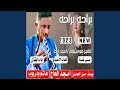 براحه براحه 