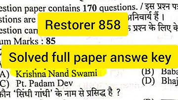 Hp Restorer post code 858 fully solved paper . held on 11 july 2021