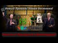 🏅Мировая премьера! Новости от Президента и Миллиардера! Запуск нового проекта для СНГ и ЕВРОПЫ! 💰