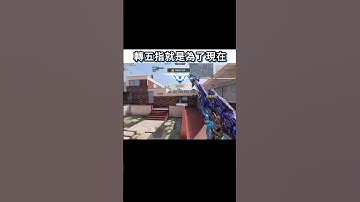 OMG剪刀跳就是這遊戲最帥的身法【決勝時刻M/CODM】#codm #決勝時刻m #決勝時刻m創作者