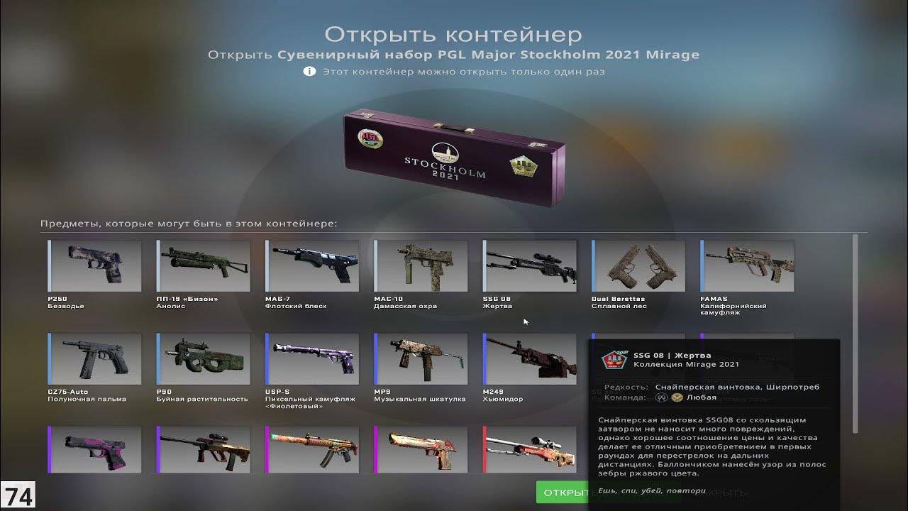 сувенирный набор мираж. Stockholm 2021 mirage souvenir package. сувенирный набор 2018 mirage. сувенирный набор mirage. сувенирный набор «faceit london 2018 nuke».