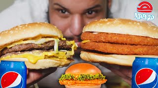 تجربة مطعم | هرفي 🍟🍔{ أغلب المنيو } بالأسعار - اعلان غير مدفوع