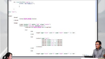 2014兄弟连高洛峰 PHP教程4 2 8 PHP实例（简单计算器）3