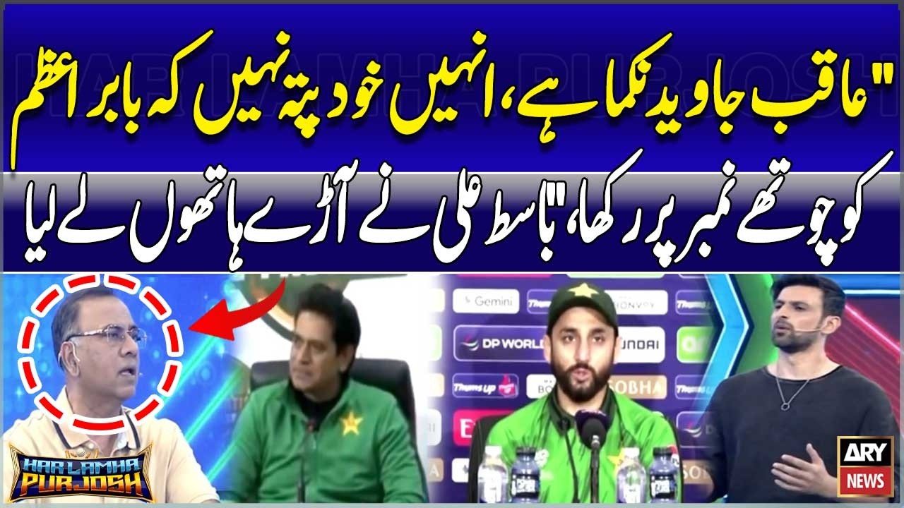 “Aqib Javed Clueless About Batting Order!” Basit Ali Slams Him Over Babar Azam at No.4