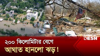 উড়ে গেছে ঘরবাড়ি, বিদ্যুৎবিচ্ছিন্ন ১০ লাখ পরিবার | Weather Disaster | News | Desh TV