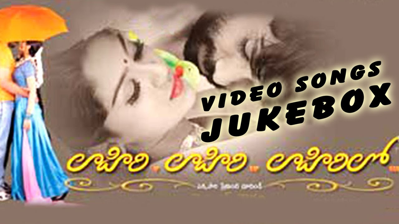 Lahiri Lahiri Lahirilo Telugu Movie Video Songs Jukebox  Hari Krishna Aditya OmAnkhita