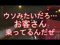 違反,迷惑運転集 【トラック目線】 #36