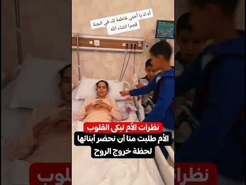أغرب طلب لحظة خروج الروخ من الأم