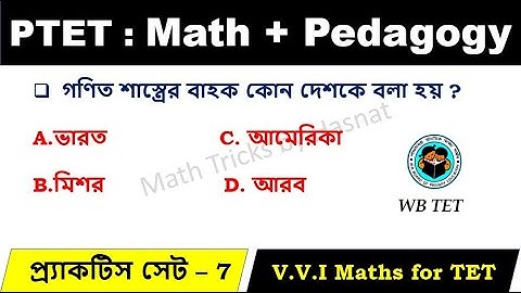 🔥🔥 WB PRIMARY TET 2022 | Model Practice Set - 7  | Math Tricks by Hasnat