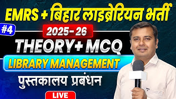 Bihar Librarian, EMRS Librarian 2025| Unit-4 Library Management |Imp MCQ #librarian