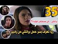 الحلقة ٣٥ ريا تكتشف بزيارة براتشي لمستشفى الولاده مسلسل مكانك في القلب ٩ تحليل الحلقة ٣٥ ريا تكتشف بزيارة براتشي لمستشفى الولاده مسلسل مكانك في القلب ٩ تحليل
