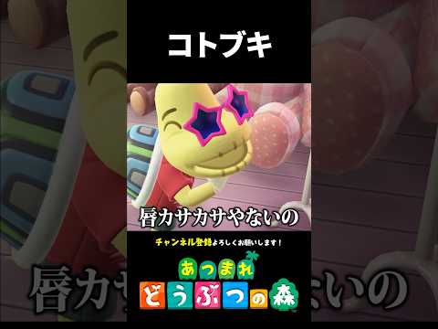 【あつ森】コトブキ村長が良いキャラしすぎてる
