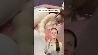 Знали?😓 #WW429658-артикул вб на монопучок🩵 РП; #4139933630-озон#зубы