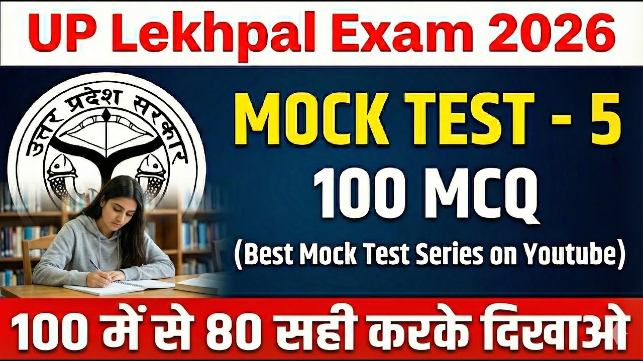 UP Lekhpal exam 2026 Mock test 5 | रट लो ये 100 प्रश्न! 🔥 पेपर यहीं से आएगा  | Lekhpal Bharti