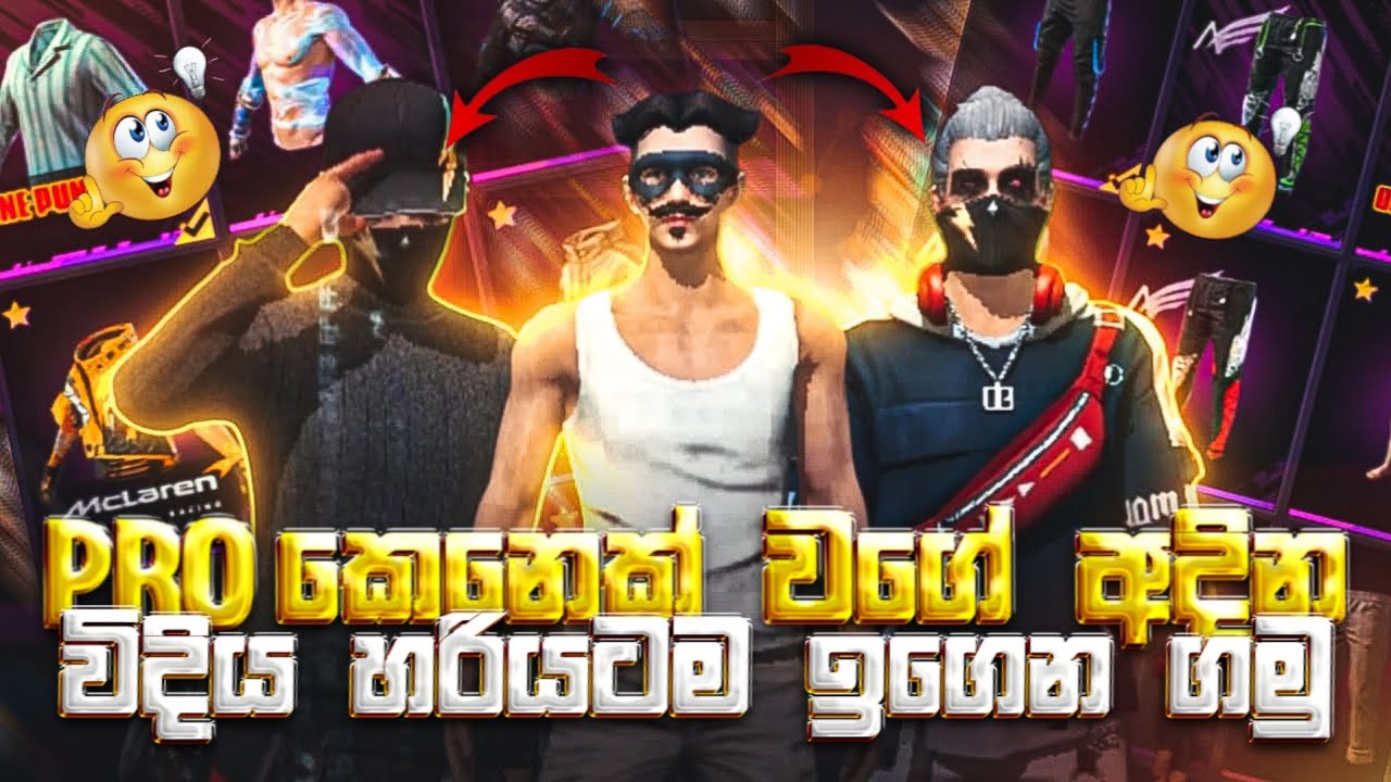 ප්‍රෝල ලස්සනට අදින රහස් කිට් 5ක්  😱 Free Fire Top 5 Kit Combination - 