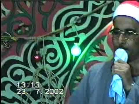 صاحب المعجزات الشيخ يحيي عبد الحميد فرج حفلة الجزأ الثانى كفر سليمان موسى شرقية