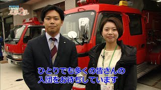今年度第45回のテーマは「消防団に入ろう」。 文化財防火デーに長崎市脇岬町の観音寺で開催された消防訓練での消防団員の活動の様子などをお伝えします。