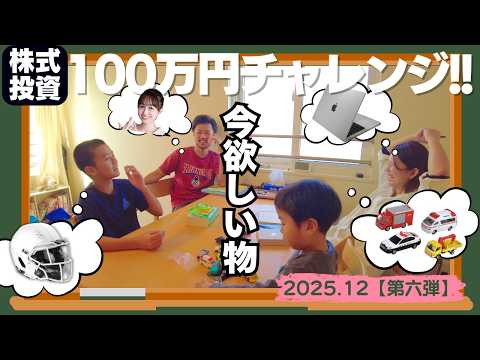 100万円【投資するなら何で運用する？】株式投資の短期目標 ...