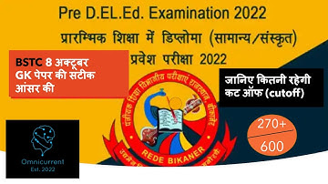 BSTC Answer Key 8 अक्टूबर 2022  | BSTC Cut Off 2022 | Rajasthan