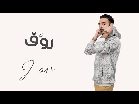  2    2023 جان روق