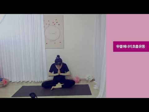9분 감각호흡 운동  앉아서 몸을 느껴봐요 집중할수록 몸과 마음이 편안해지는 시간. 5252리듬 어깨  호흡 유챌
