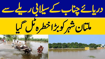 Multan City Averted Major Threat From Chenab River Flood | Dawn News