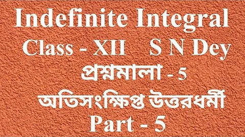Indefinite Integral Class 12 || S N Dey Chhaya Prokashoni || Chapter 5 অতিসংক্ষিপ্ত Part 3