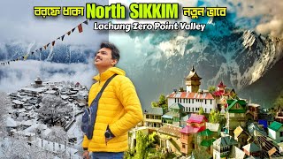 North Sikkim Tour এখন নিরাপদ | Lachung Lachen Yumthang Zero Point এতো বরফ | Gangtok Sikkim Tour