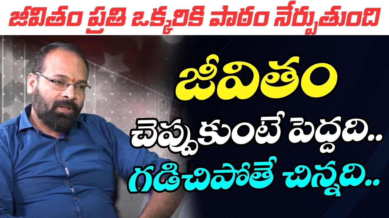 Director Gopal Reddy explanation About Life - Tollywood Latest Interviews | Leo Entertainment