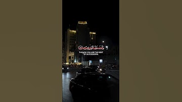 وزكريا إذ نادى ربه رب لا تذرني فردا || بدر البشر سورة الأنبياء