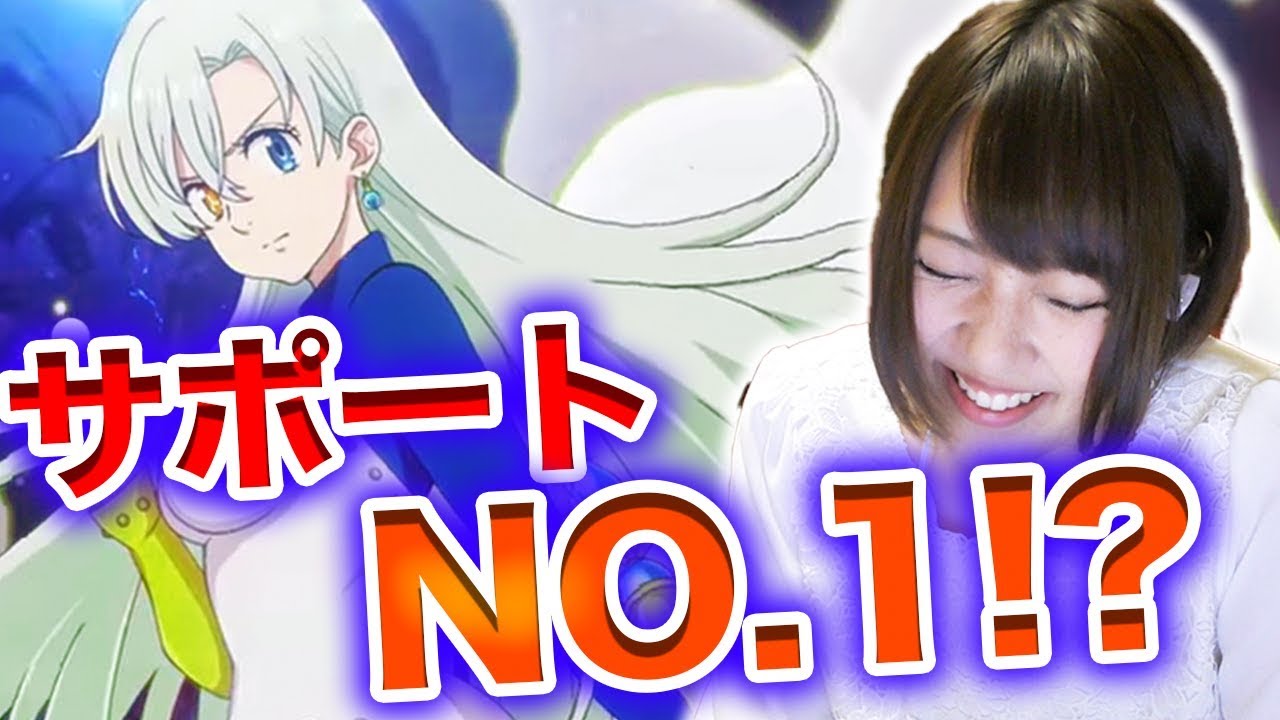 白猫 エリザベス サポートno 1の座になった 性能紹介 七つの大罪コラボ 実況プレイ Youtube 白猫 エリザベス サポートno 1の座になった 性能紹介 七つの大罪コラボ 実況プレイ Youtube