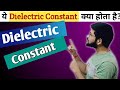 What is Dielectric constant in hindi ? Relative Permitivitty Physics | Class th Physics chapter 1