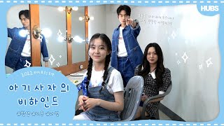 [ENG SUB] [2022] 라치오스 : 도약 | 아기사자의 비하인드 Ep01 "찬영지후편" (with HUBS 아나운서 나연) | HUBS