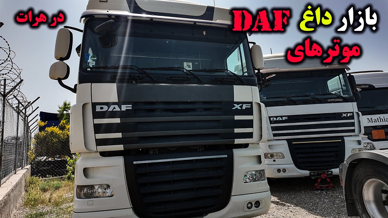 بازار گرم موترهای باربری داف هالندی در هرات#داف #موتر #heavycar #carsforsale