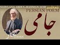 Persian Poem Mawlana Jami Thorn With English Subtitles خار شعر فارسي مولاناعبدالرحمن جامی 