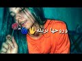 الأغنية الجديدة انتي حلم ولا حقيقة حالات واتس اب