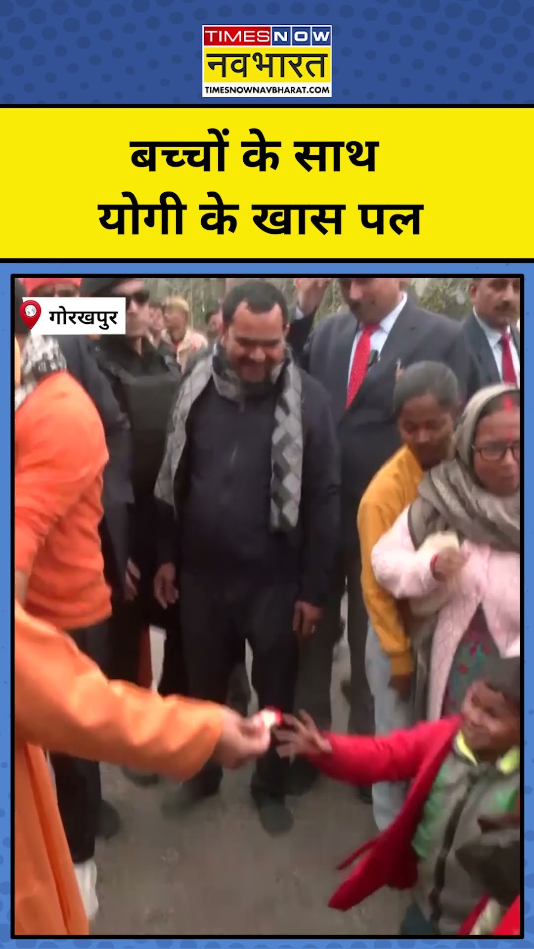 Gorakhpur CM Yogi News:बच्चों के साथ CM योगी ने बिताए खास पल । Latest Hindi News