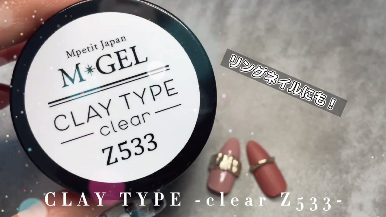 Z533 Clay Type Gel /Hard | M・GEL,Container type | Mpetit