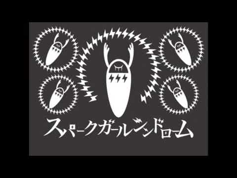 スパークガールシンドローム 歌ってみました⋆⸜(* ॑꒳ ॑* )⸝