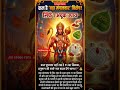 कल चुपचाप यहाँ रख दें ₹1 का सिक्का, हनुमान जी रातों-रात बदल देंगे भाग्य! 🚩💰@AcharyaMamta